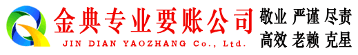 鄄城追债公司
